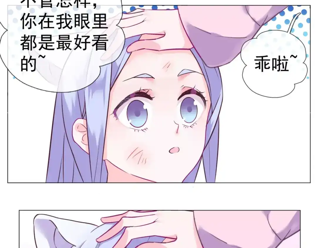 《别闹！我想静静……》第38话 选美大会？相亲大会！ 第24页