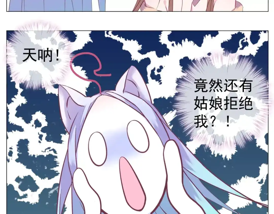 《别闹！我想静静……》第38话 选美大会？相亲大会！ 第45页