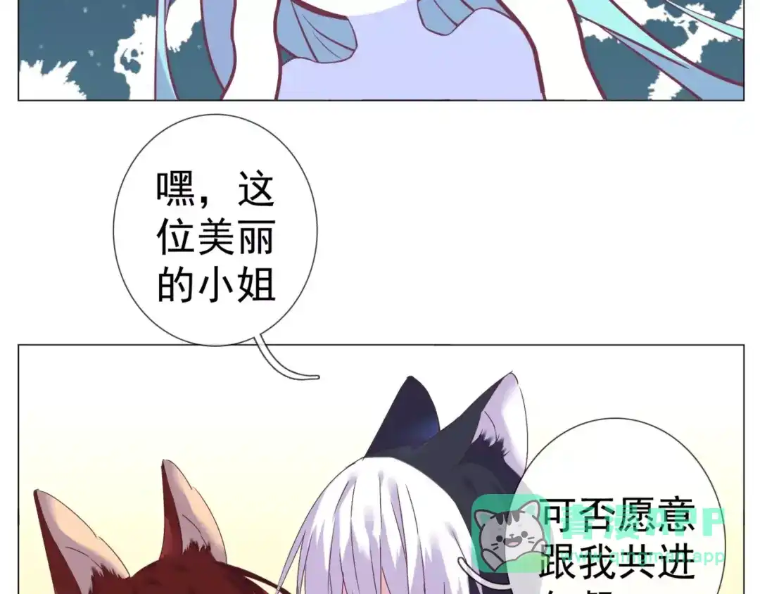 《别闹！我想静静……》第38话 选美大会？相亲大会！ 第46页