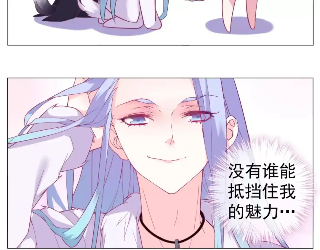 《别闹！我想静静……》第38话 选美大会？相亲大会！ 第43页