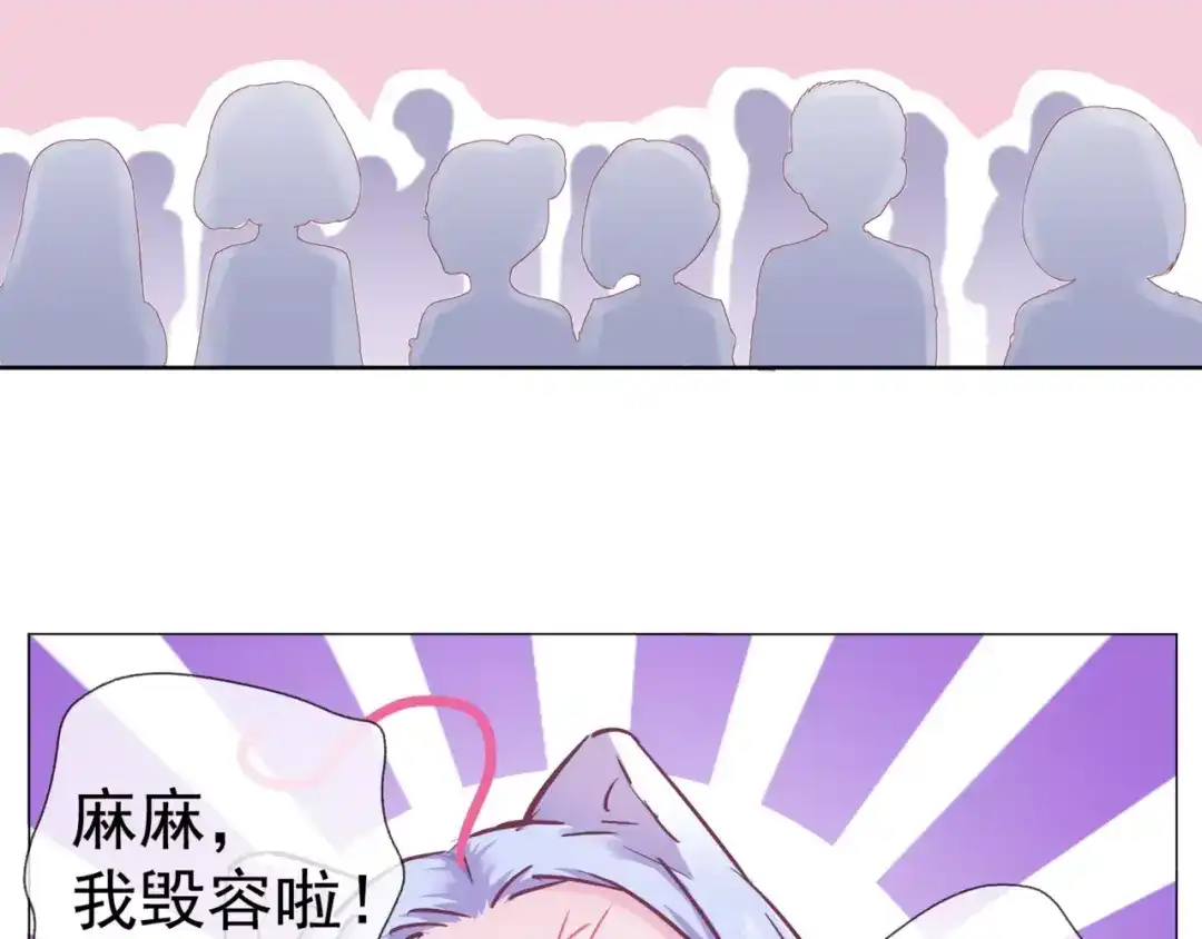 《别闹！我想静静……》第38话 选美大会？相亲大会！ 第20页