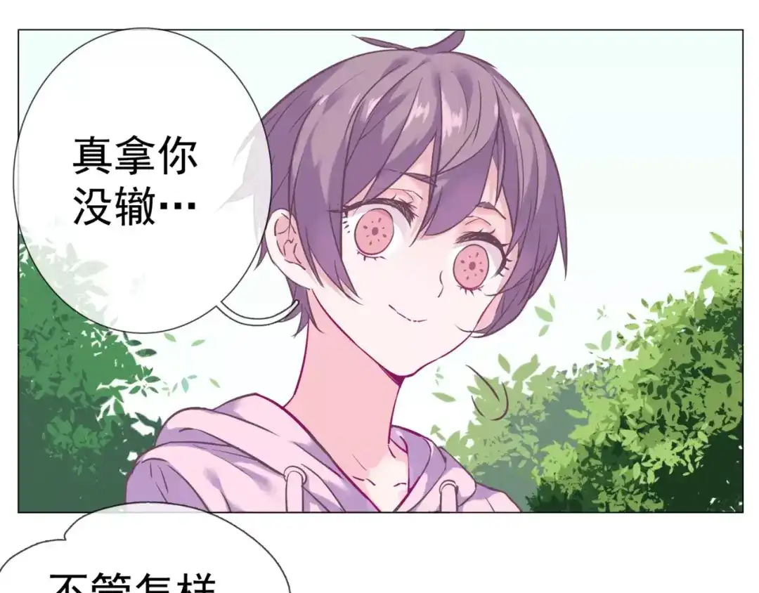 《别闹！我想静静……》第38话 选美大会？相亲大会！ 第23页