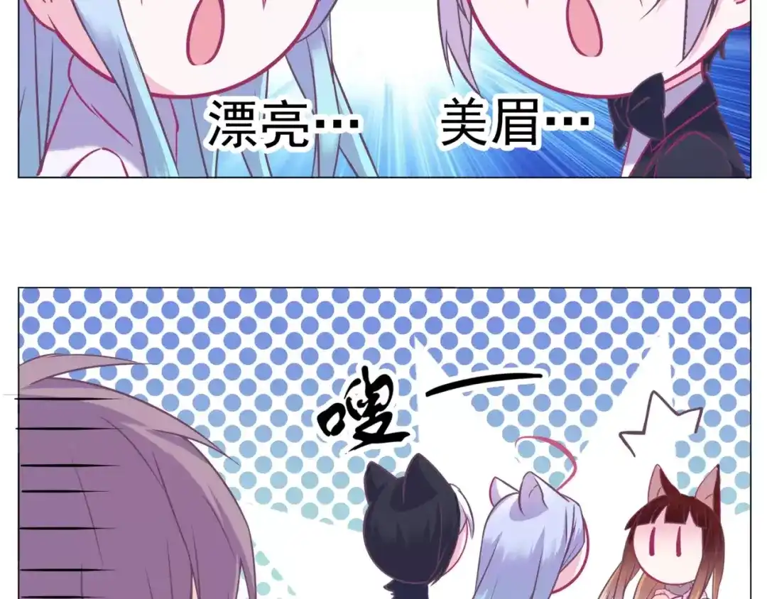 《别闹！我想静静……》第38话 选美大会？相亲大会！ 第40页