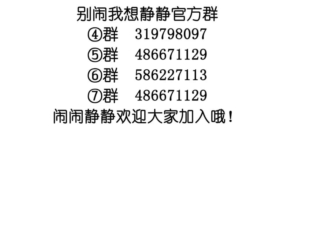 《别闹！我想静静……》番外 狗狗可是超级粘人的生物！ 第39页