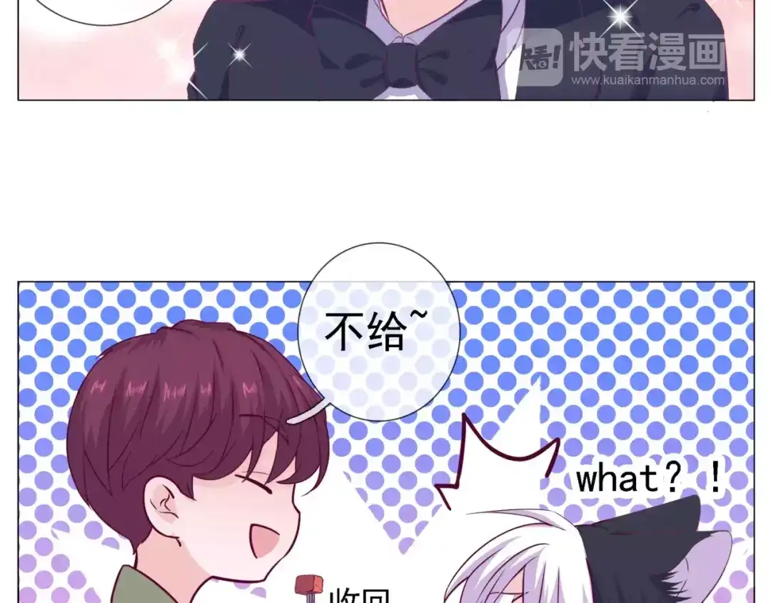 《别闹！我想静静……》番外 狗狗可是超级粘人的生物！ 第27页
