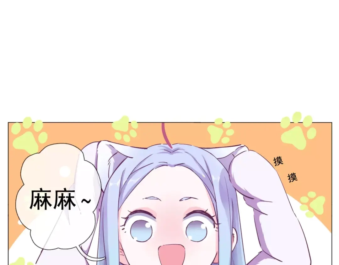 《别闹！我想静静……》番外 狗狗可是超级粘人的生物！ 第3页