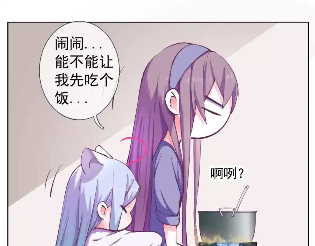 《别闹！我想静静……》番外 狗狗可是超级粘人的生物！ 第10页