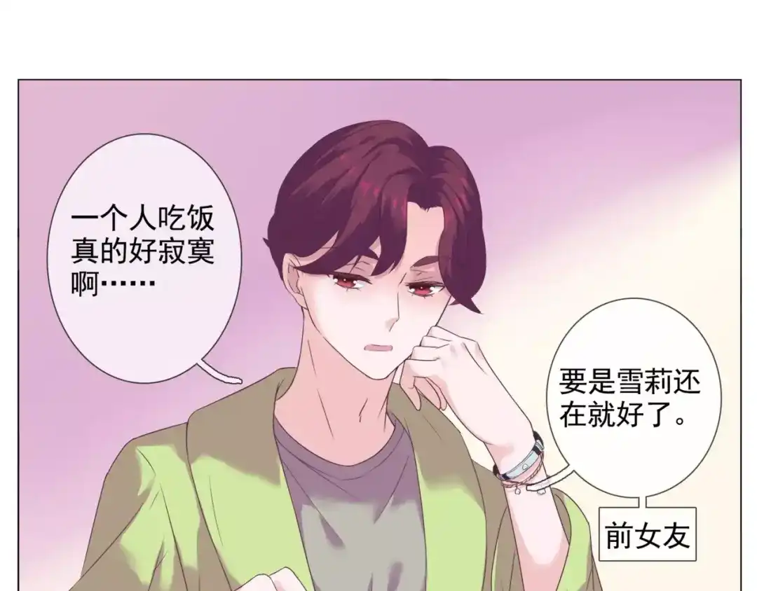 《别闹！我想静静……》番外 狗狗可是超级粘人的生物！ 第17页