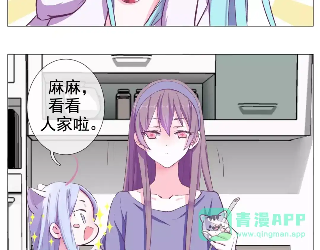《别闹！我想静静……》番外 狗狗可是超级粘人的生物！ 第6页