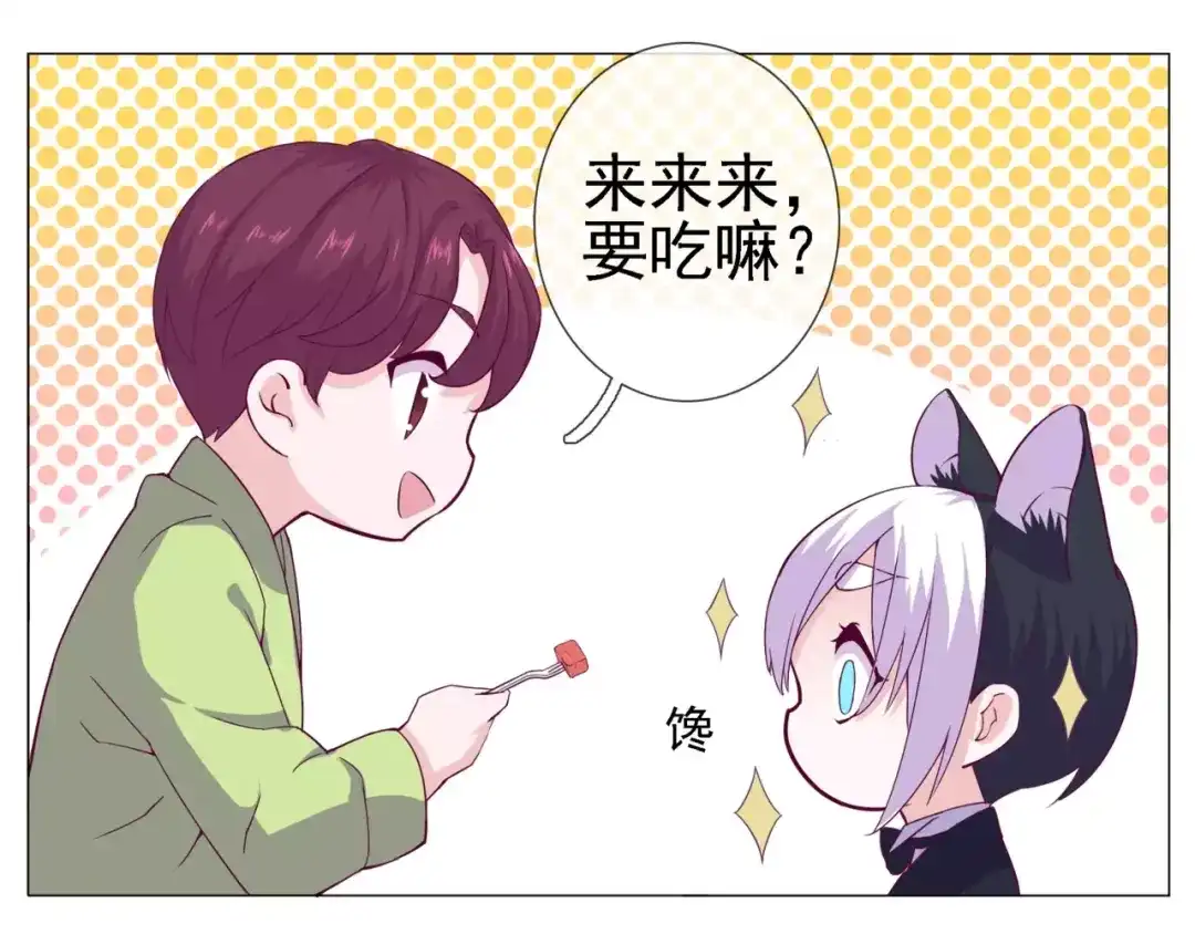《别闹！我想静静……》番外 狗狗可是超级粘人的生物！ 第24页
