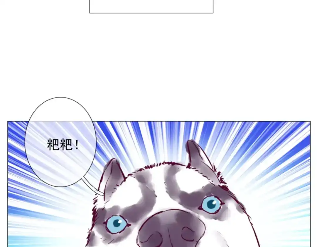 《别闹！我想静静……》番外 狗狗可是超级粘人的生物！ 第20页
