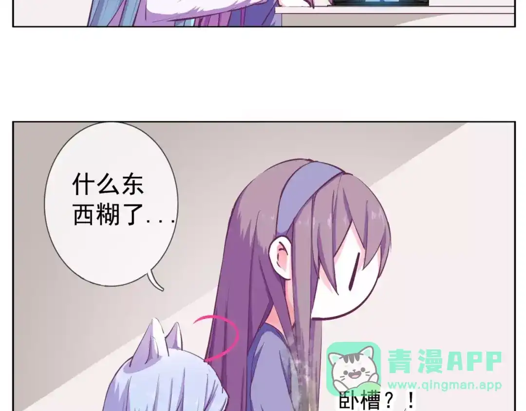 《别闹！我想静静……》番外 狗狗可是超级粘人的生物！ 第11页