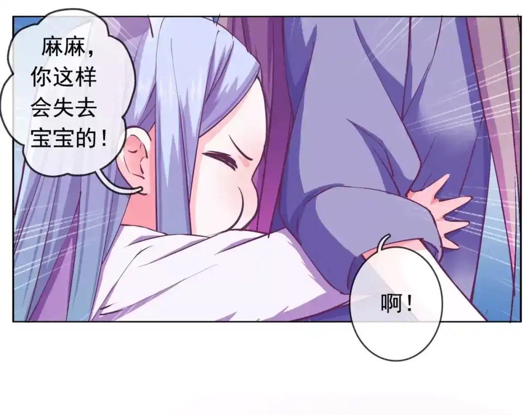 《别闹！我想静静……》番外 狗狗可是超级粘人的生物！ 第9页