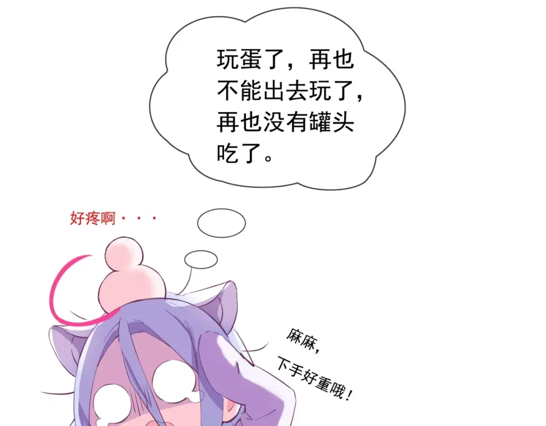 《别闹！我想静静……》番外 狗狗可是超级粘人的生物！ 第15页