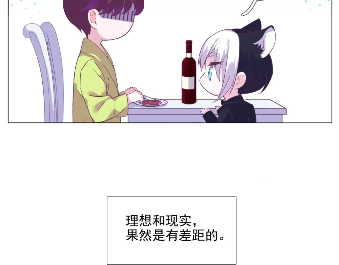 《别闹！我想静静……》番外 狗狗可是超级粘人的生物！ 第22页