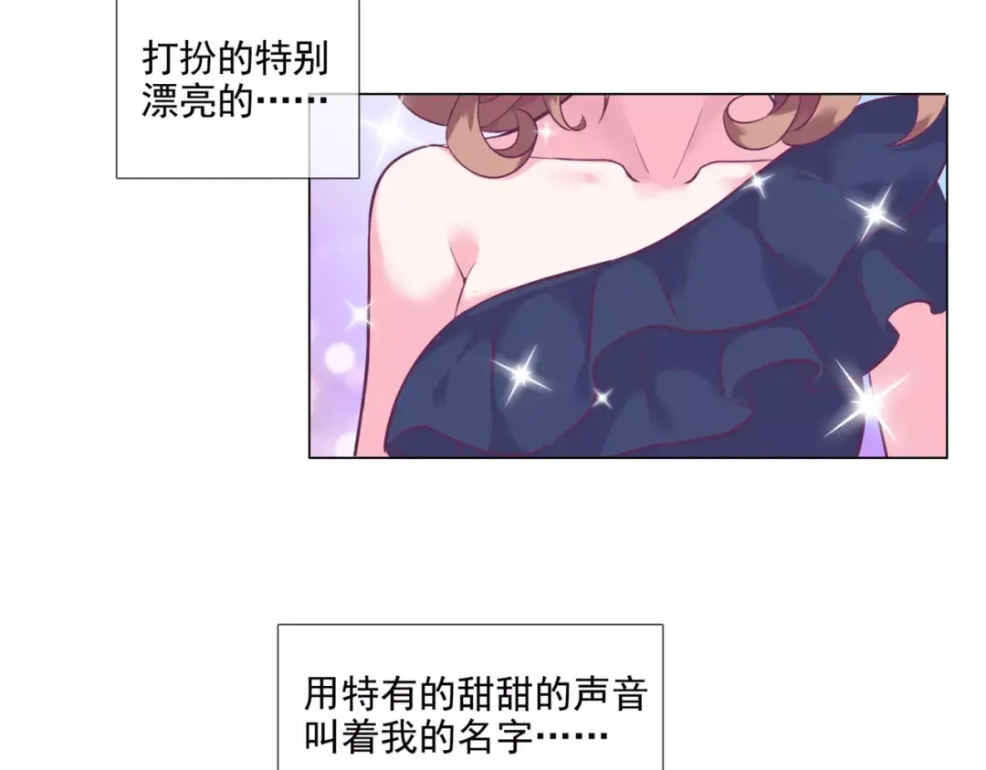 《别闹！我想静静……》番外 狗狗可是超级粘人的生物！ 第19页