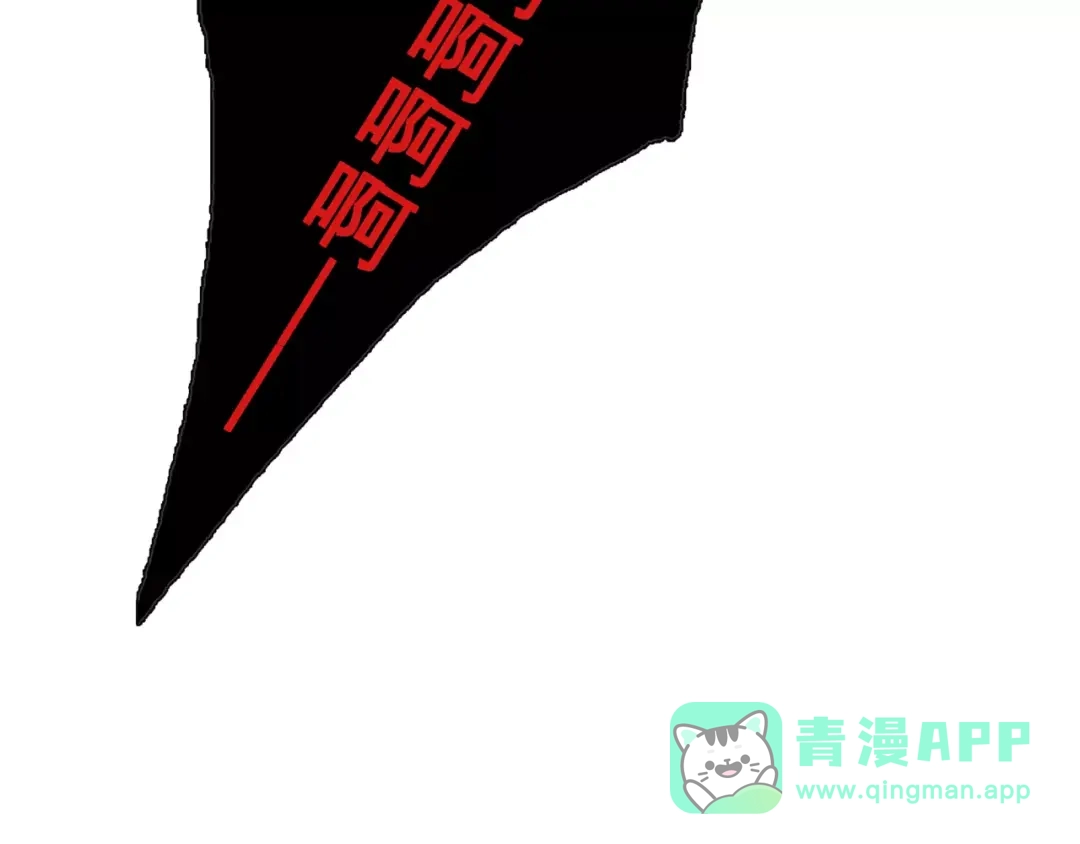 《别闹！我想静静……》番外 狗狗可是超级粘人的生物！ 第36页