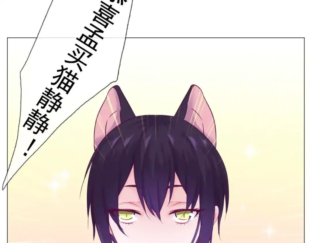 《别闹！我想静静……》第39话 撩妹的一百种错误方式 第39页