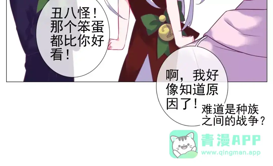 《别闹！我想静静……》第39话 撩妹的一百种错误方式 第46页