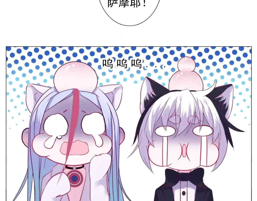 《别闹！我想静静……》第39话 撩妹的一百种错误方式 第32页