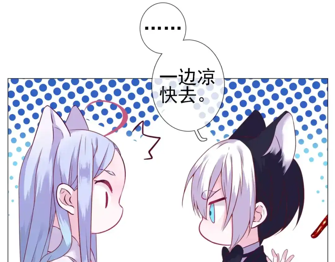 《别闹！我想静静……》第39话 撩妹的一百种错误方式 第9页