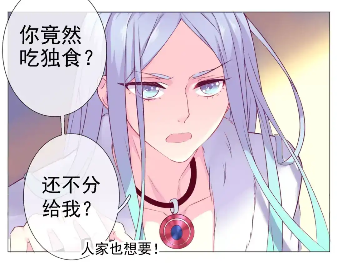 《别闹！我想静静……》第39话 撩妹的一百种错误方式 第7页