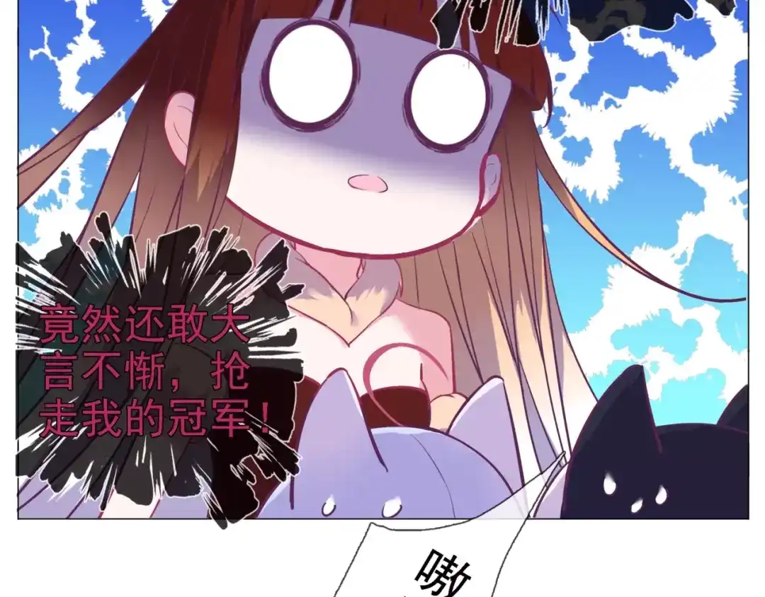 《别闹！我想静静……》第39话 撩妹的一百种错误方式 第30页
