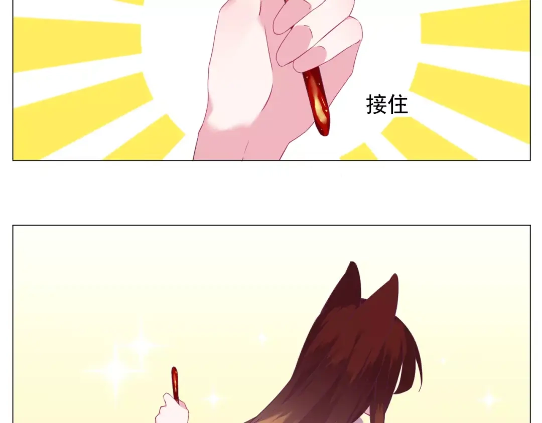 《别闹！我想静静……》第39话 撩妹的一百种错误方式 第13页