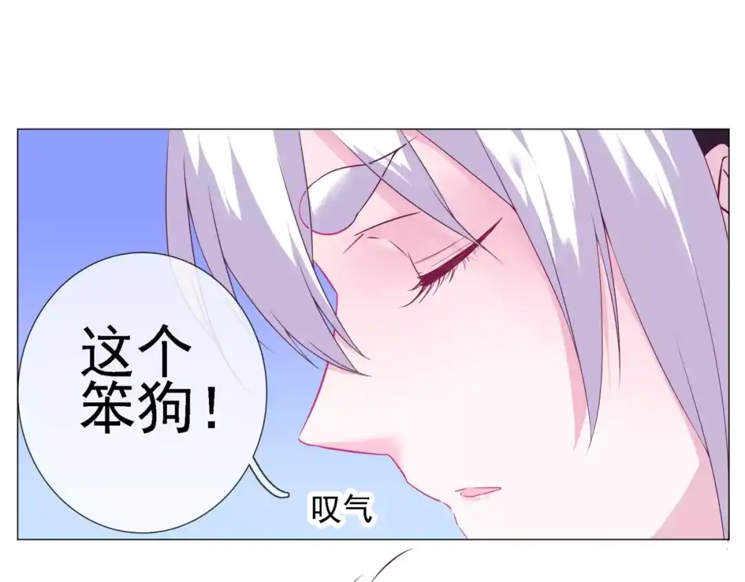 《别闹！我想静静……》第39话 撩妹的一百种错误方式 第25页