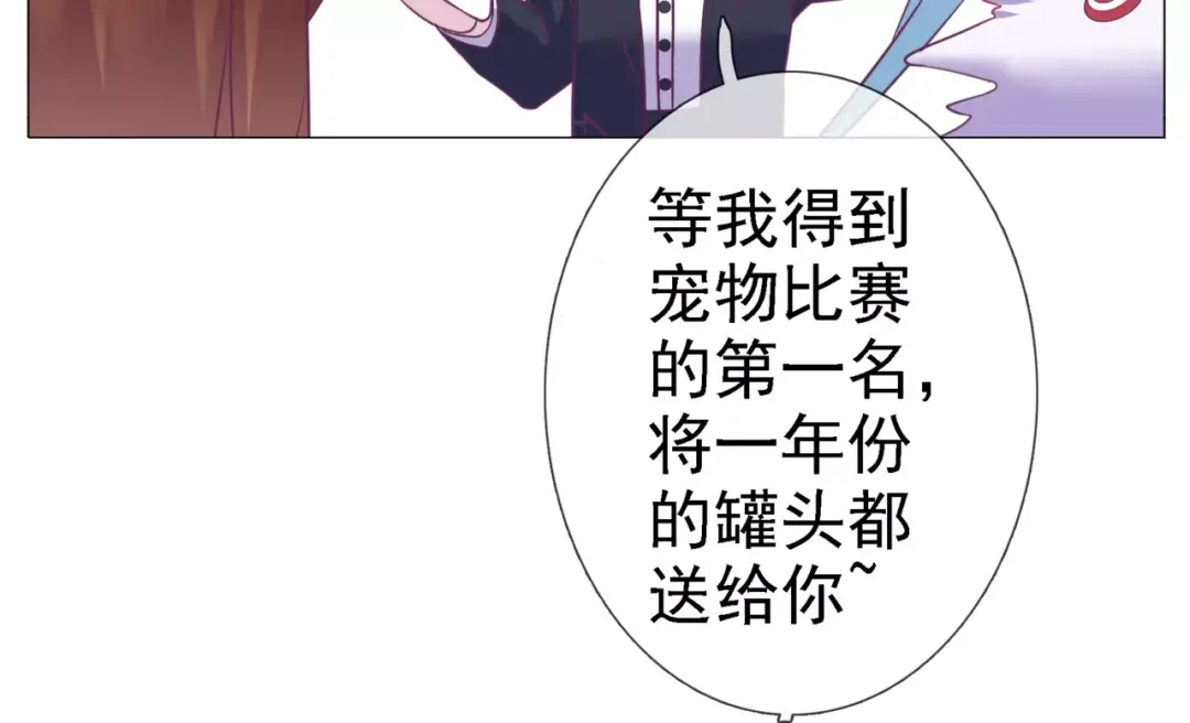 《别闹！我想静静……》第39话 撩妹的一百种错误方式 第27页