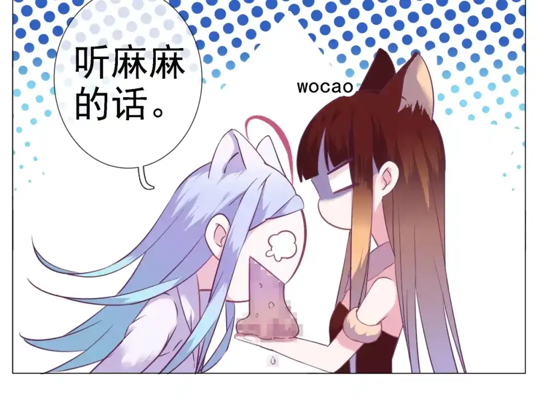 《别闹！我想静静……》第39话 撩妹的一百种错误方式 第24页