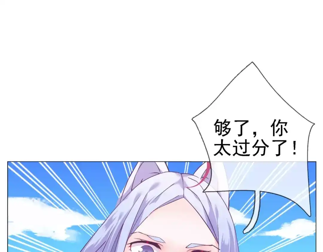 《别闹！我想静静……》第39话 撩妹的一百种错误方式 第3页