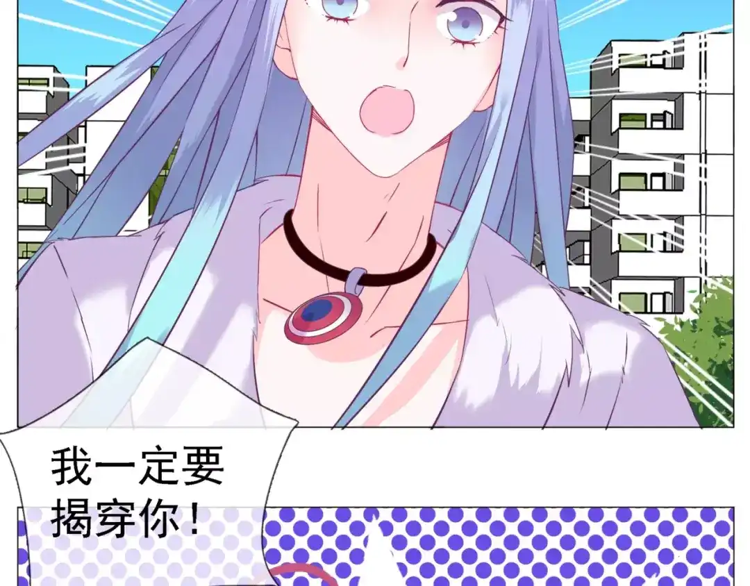 《别闹！我想静静……》第39话 撩妹的一百种错误方式 第4页