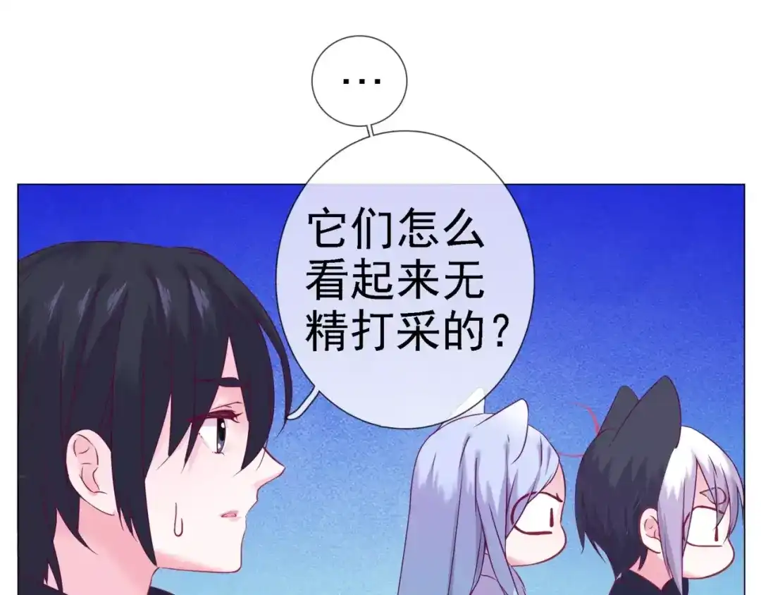 《别闹！我想静静……》第39话 撩妹的一百种错误方式 第47页