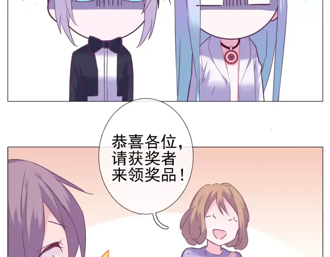 《别闹！我想静静……》第39话 撩妹的一百种错误方式 第50页