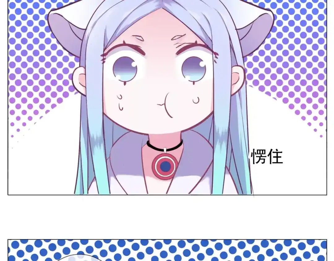 《别闹！我想静静……》第39话 撩妹的一百种错误方式 第23页