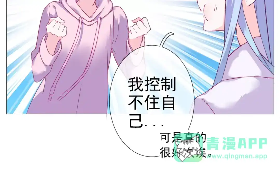 《别闹！我想静静……》第39话 撩妹的一百种错误方式 第21页