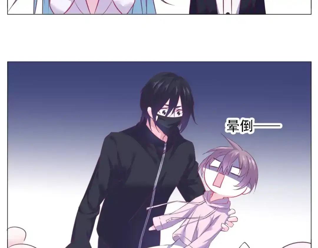 《别闹！我想静静……》第39话 撩妹的一百种错误方式 第33页