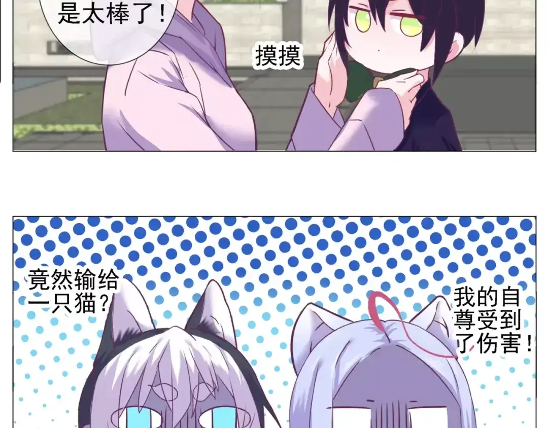 《别闹！我想静静……》第39话 撩妹的一百种错误方式 第49页