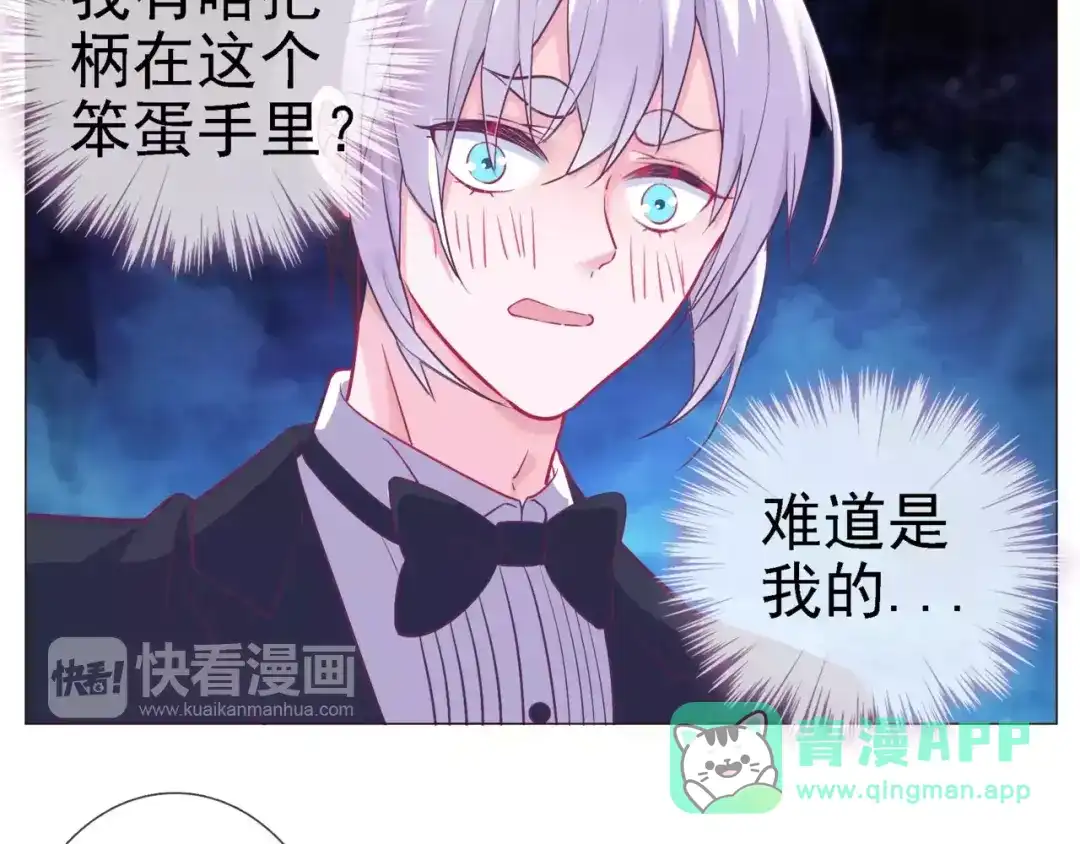 《别闹！我想静静……》第39话 撩妹的一百种错误方式 第6页