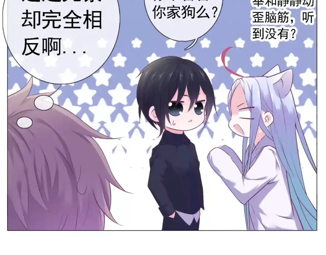 《别闹！我想静静……》第40话 萌猫的诱惑 第7页