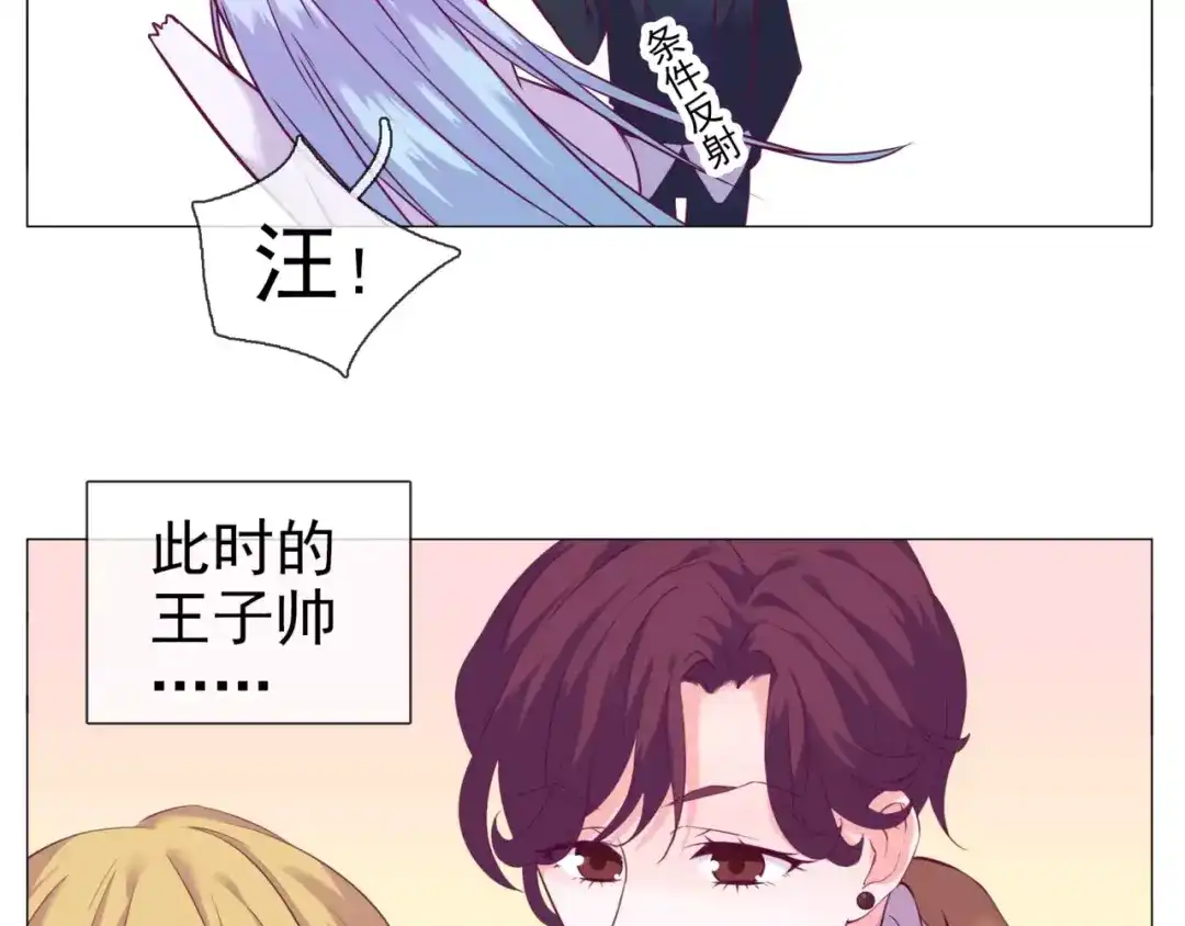 《别闹！我想静静……》第40话 萌猫的诱惑 第28页