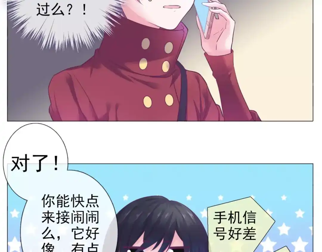 《别闹！我想静静……》第40话 萌猫的诱惑 第20页