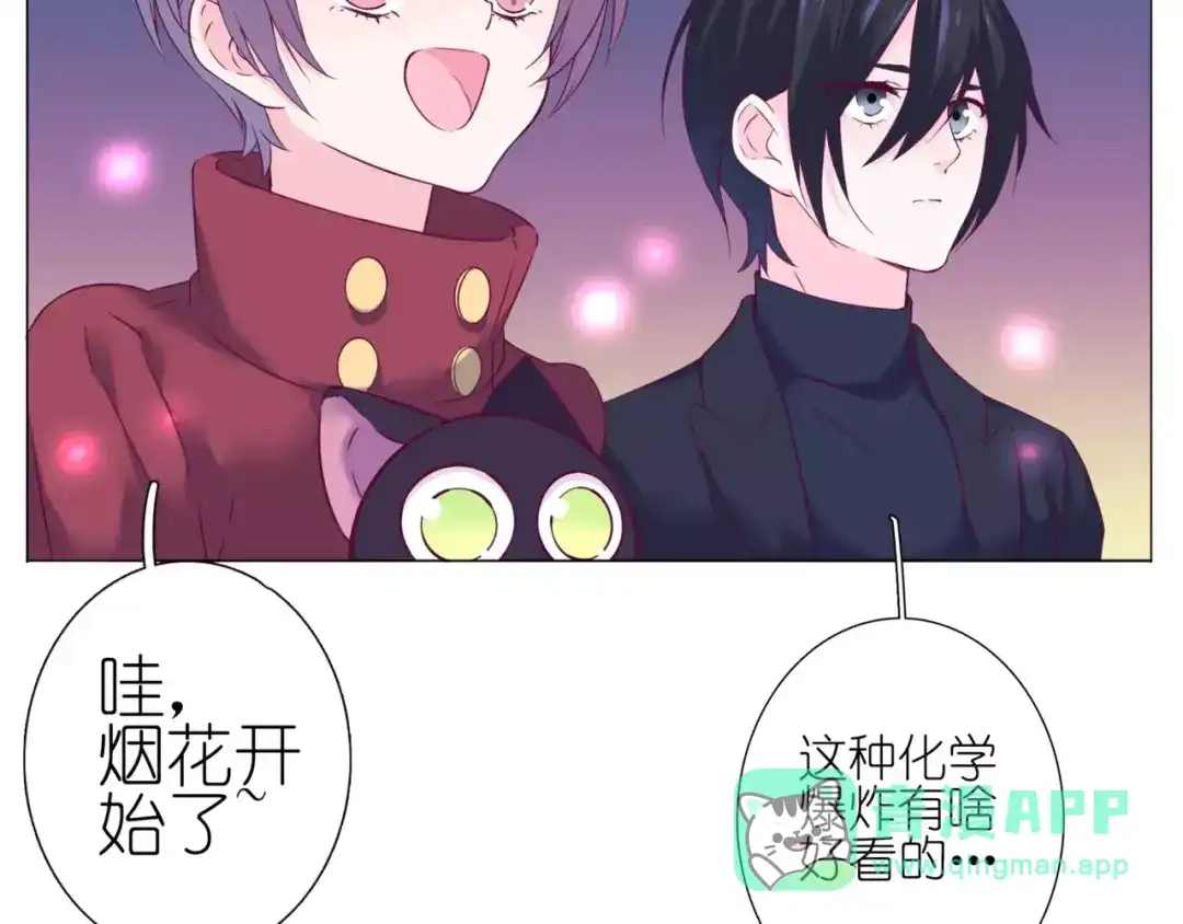 《别闹！我想静静……》第40话 萌猫的诱惑 第61页