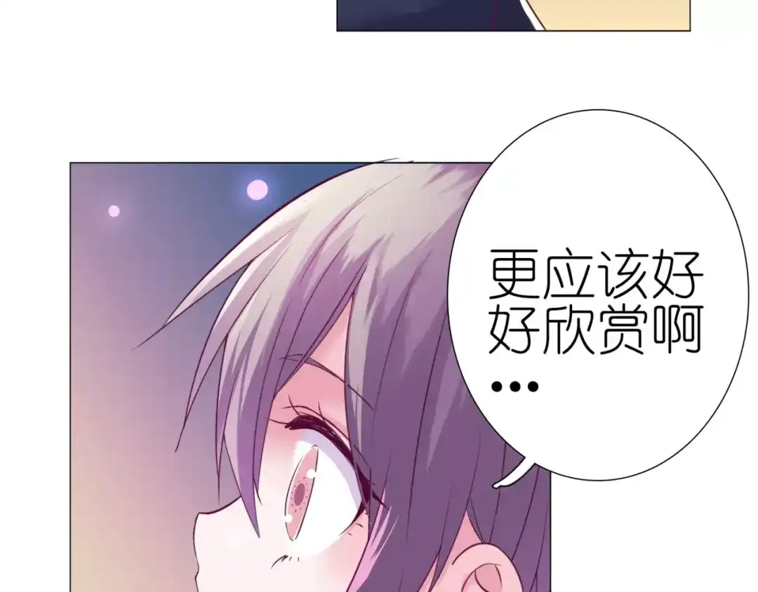 《别闹！我想静静……》第40话 萌猫的诱惑 第64页