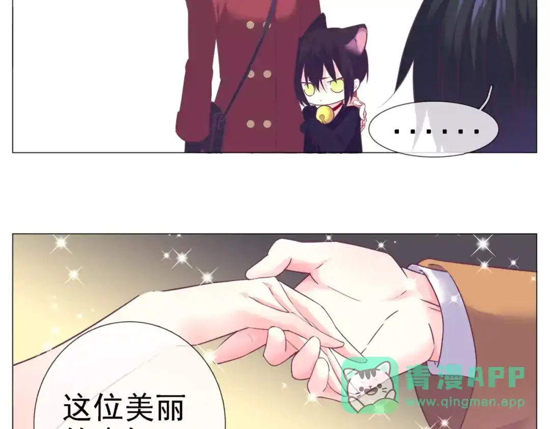 《别闹！我想静静……》第40话 萌猫的诱惑 第11页