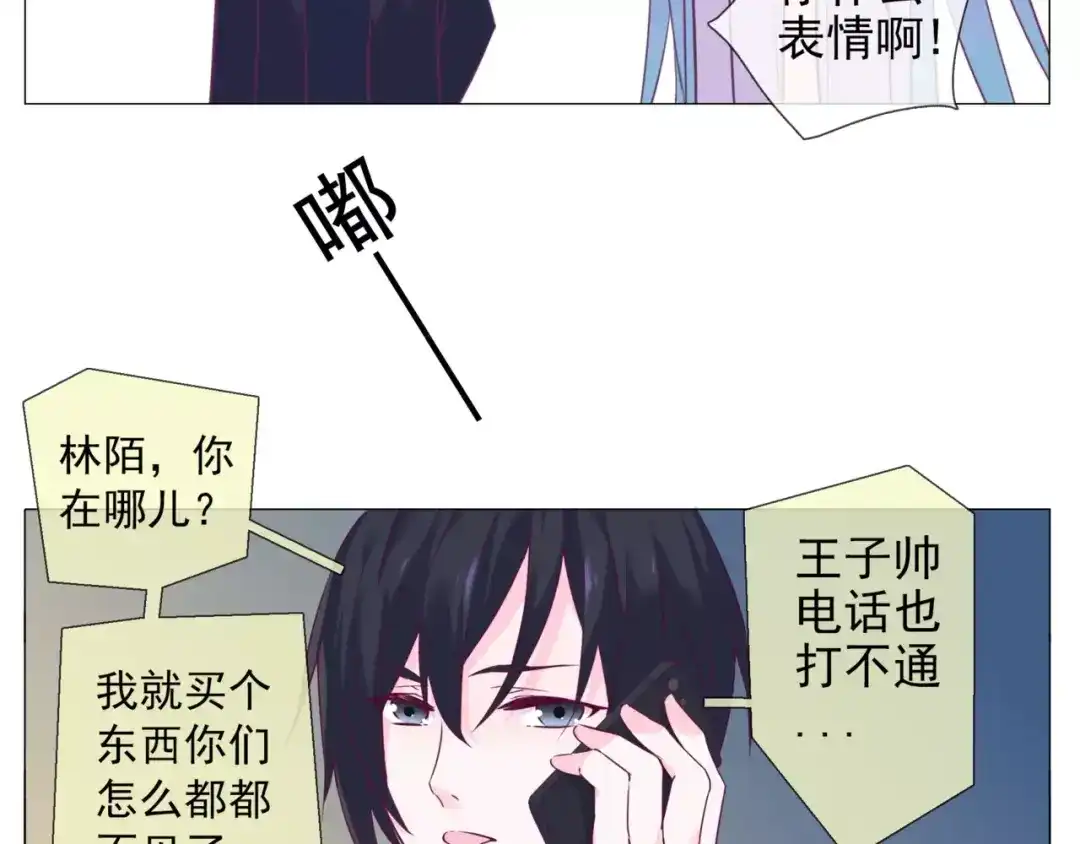 《别闹！我想静静……》第40话 萌猫的诱惑 第18页