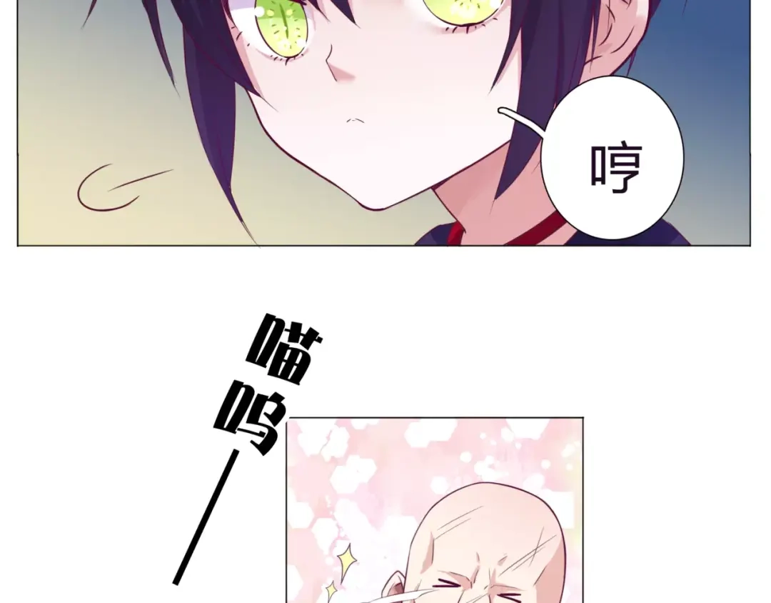《别闹！我想静静……》第40话 萌猫的诱惑 第58页