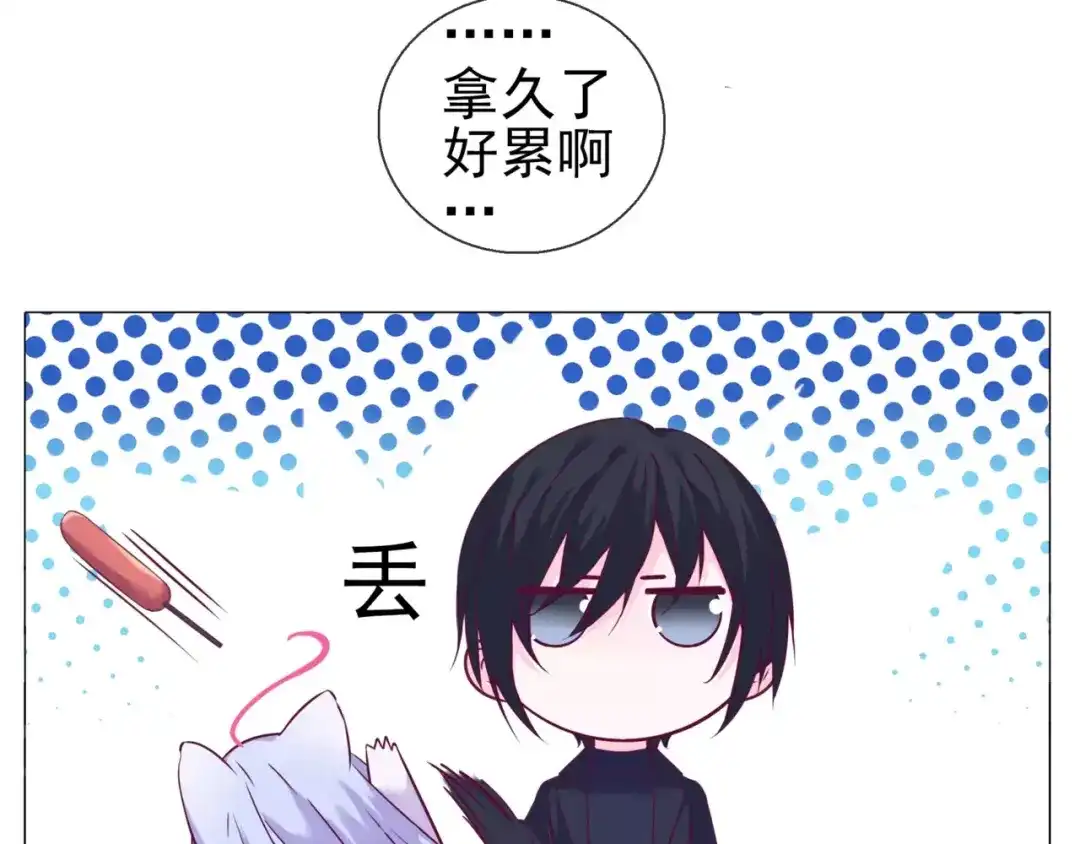 《别闹！我想静静……》第40话 萌猫的诱惑 第27页
