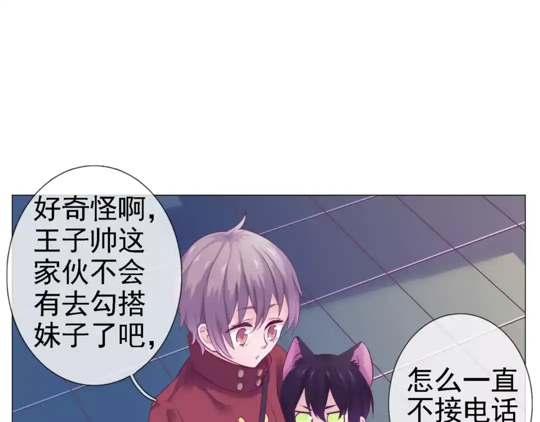 《别闹！我想静静……》第40话 萌猫的诱惑 第37页